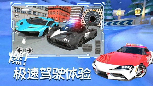 城市赛车追逐战