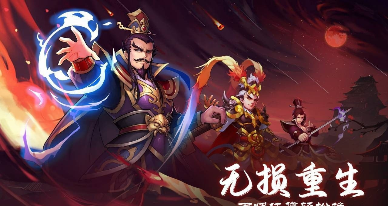热血三国志OL折扣服