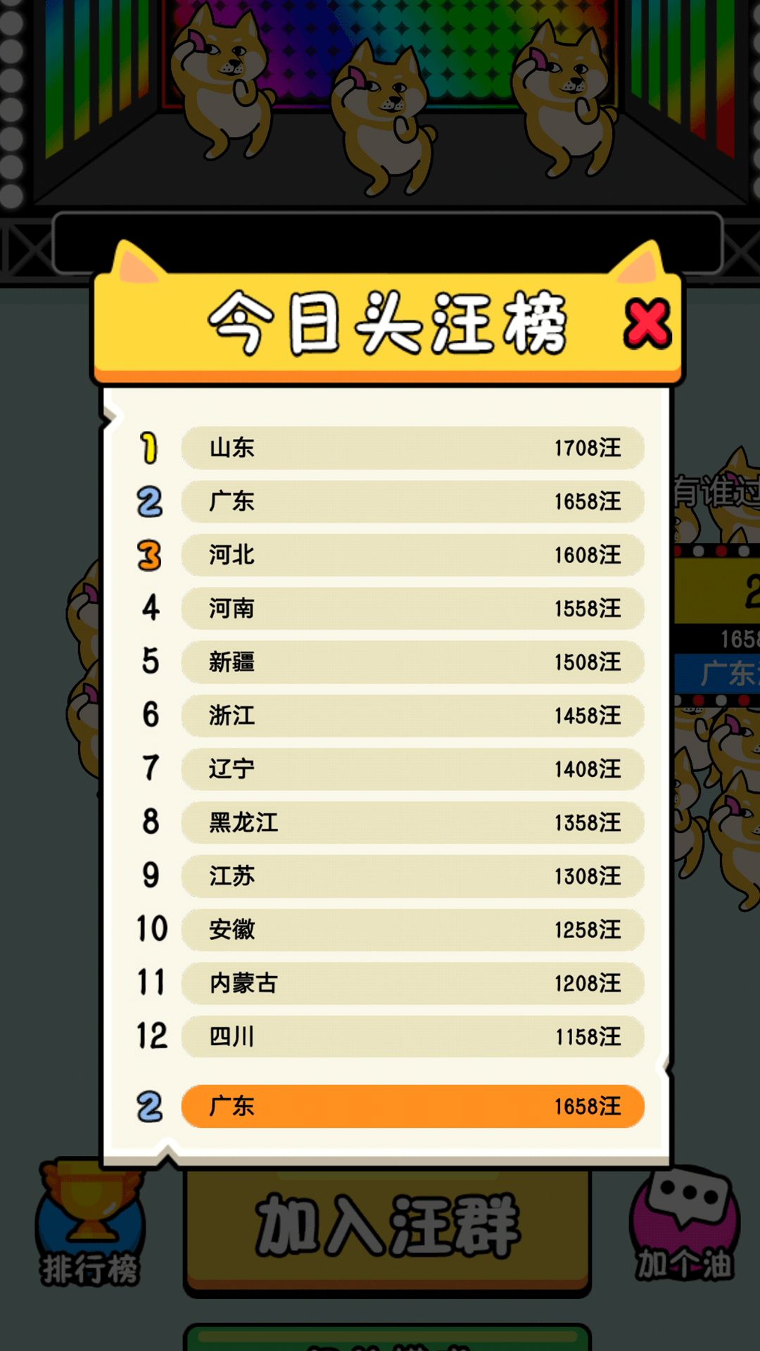 宠物消消消