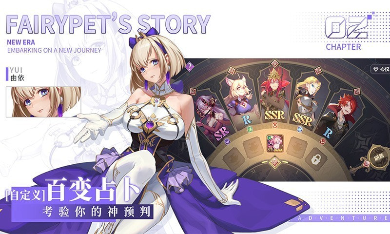仙宠物语