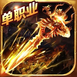 龙城秘境破天斩月