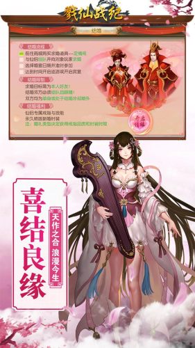 戮仙战纪