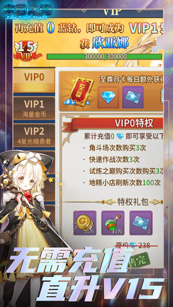 末日之光