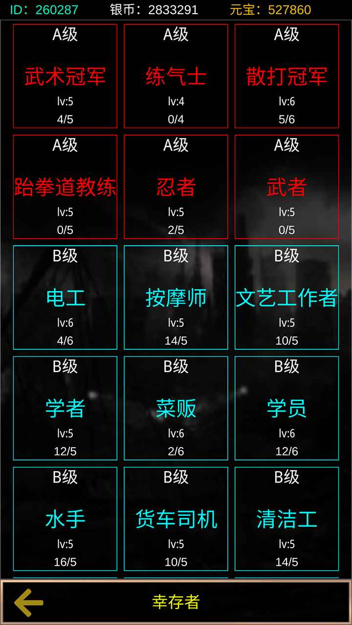 末世空间异能免费版