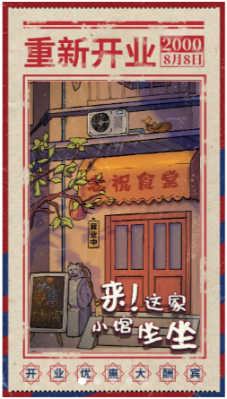 来这家小馆坐坐