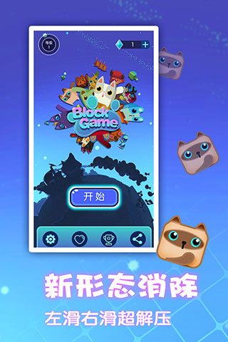 一起消方块正版
