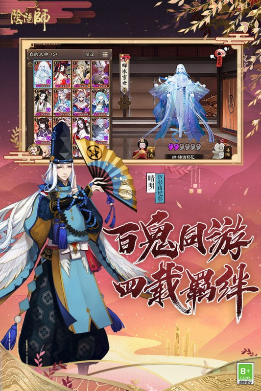 阴阳师bilibili渠道服