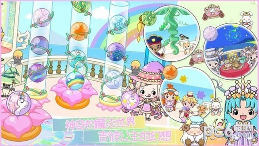 樱花公主换装