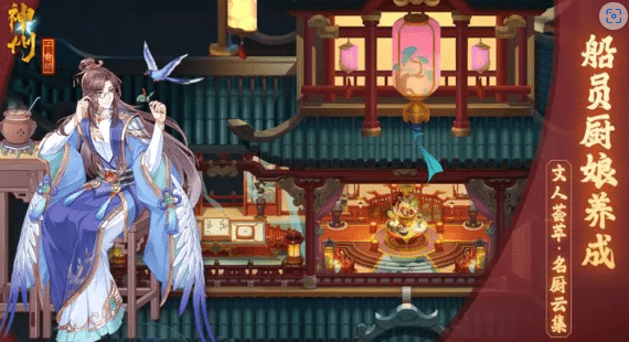 神州千食舫