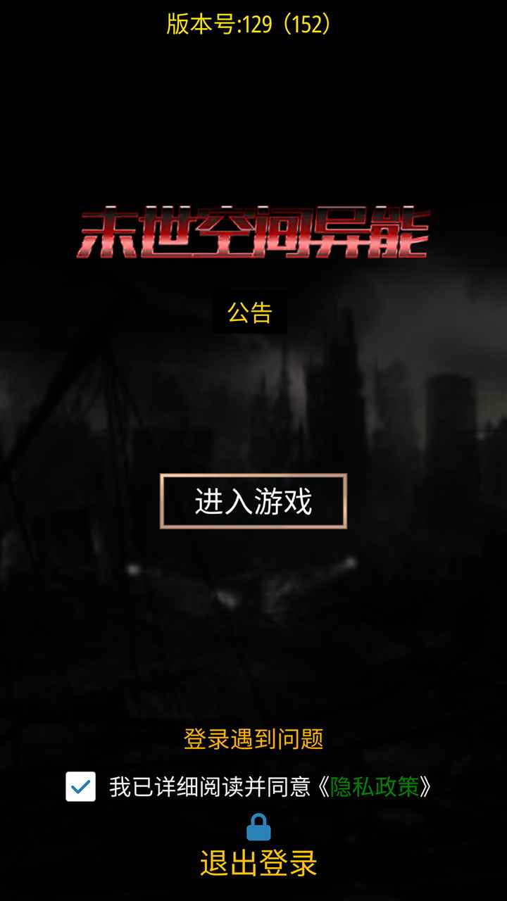 末世空间异能免费版