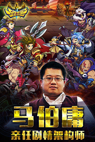 一路三国分享版