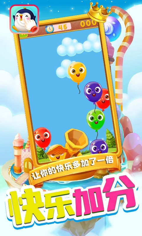宝宝爱点点