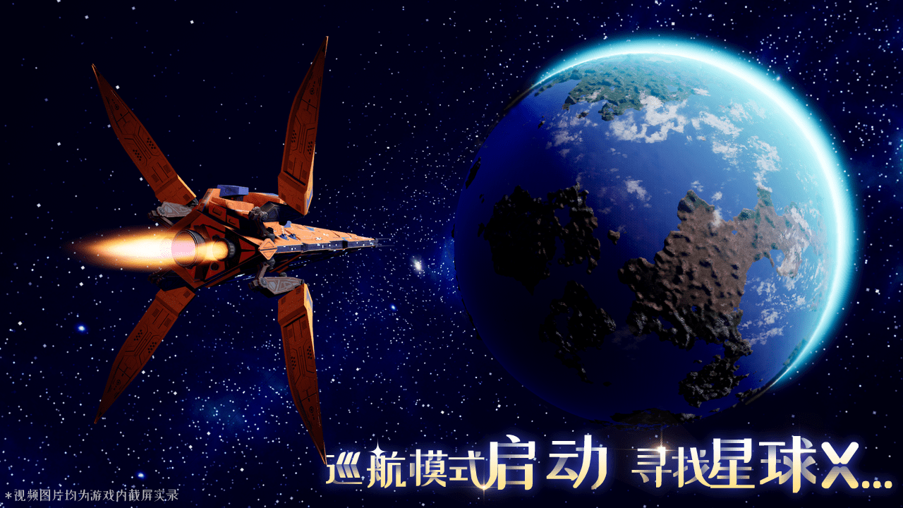 我们的星球国际测试服