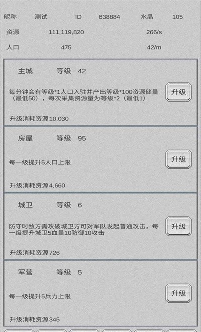 放战帝国