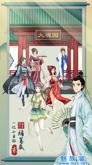 一个亿小目标2