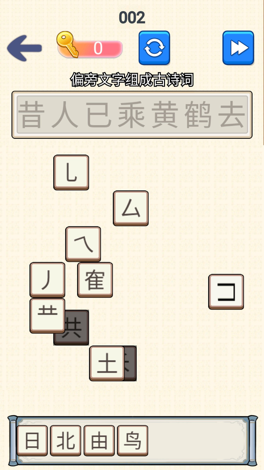 脑洞文字大师