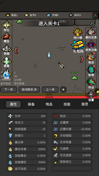 无限升级