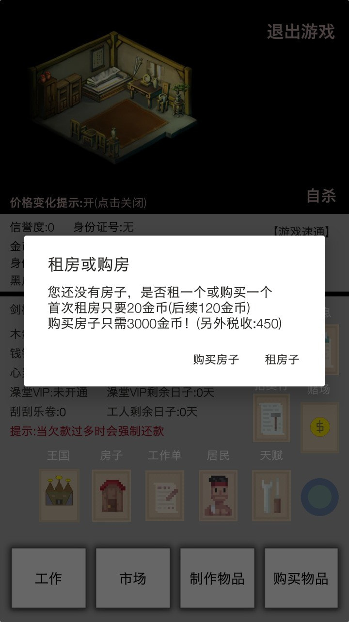 米雷尔的武器商店2(Msws2)