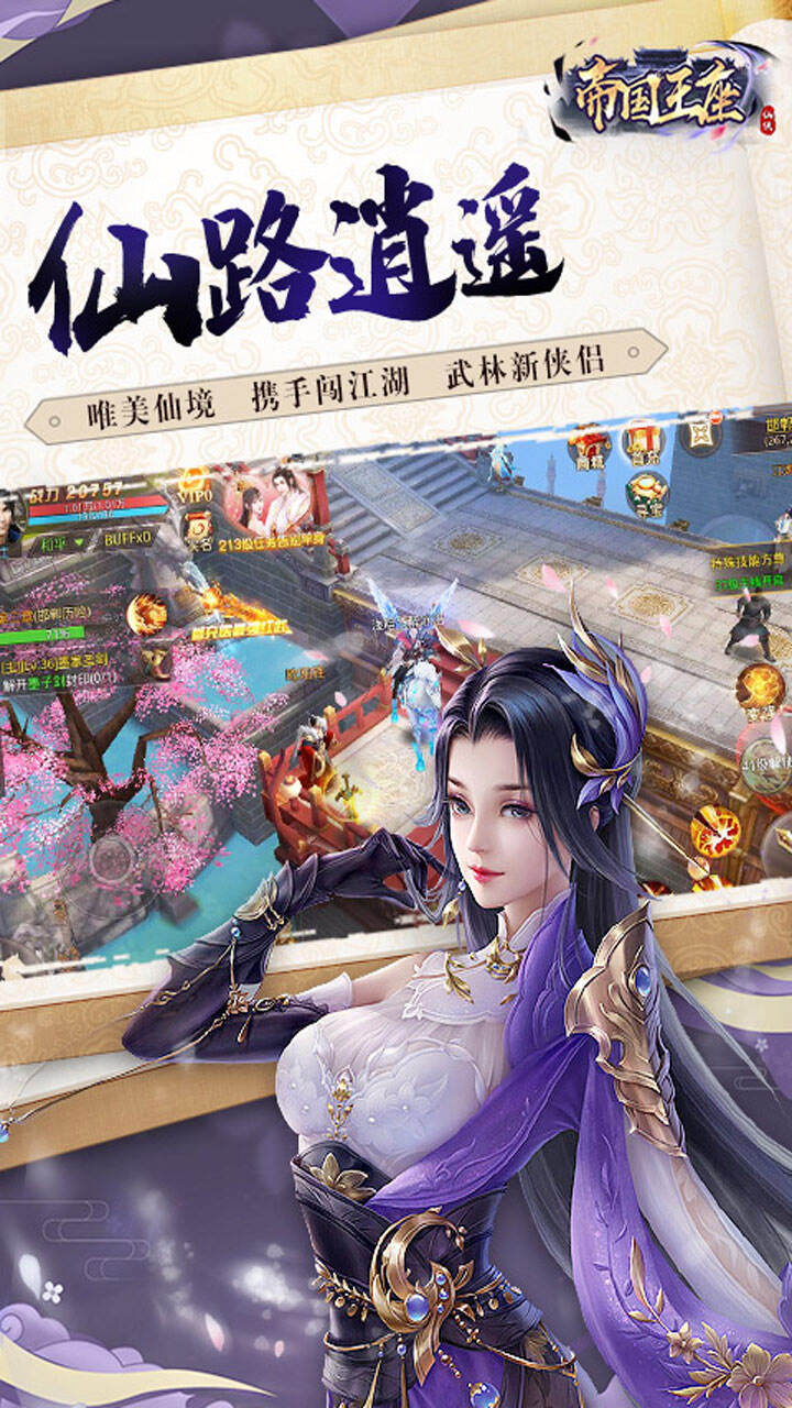 帝国王座火龙刀刀爆