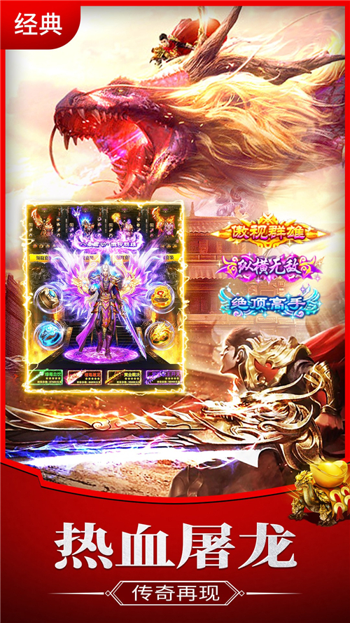 龙城秘境满V版