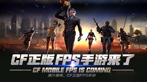 穿越火线枪战王者