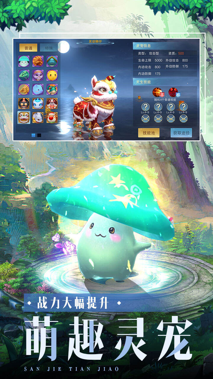 三界天骄