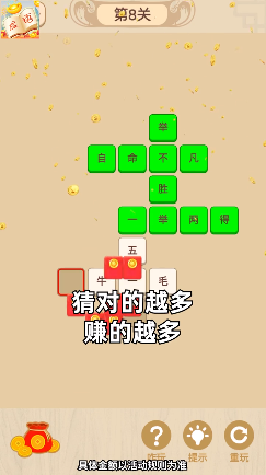盲猜成语