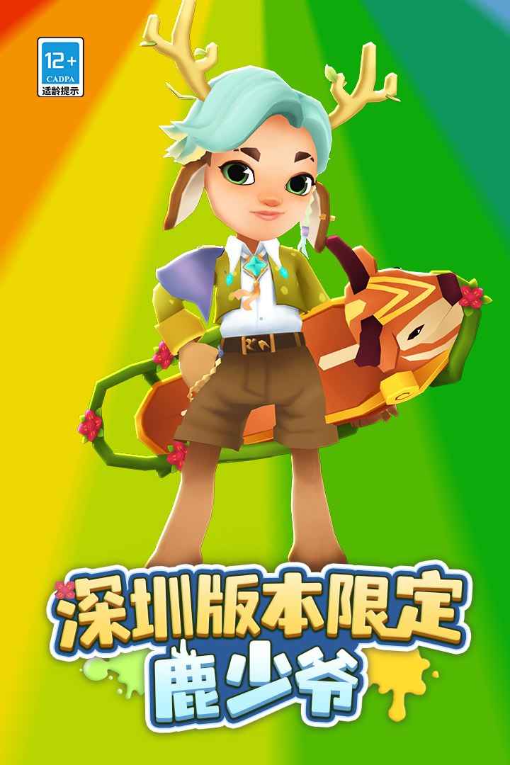 fb地铁社区