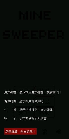 扫雷专家