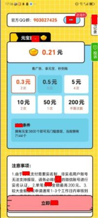 答题封神