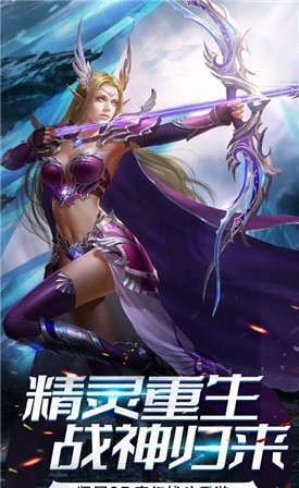 精灵血统