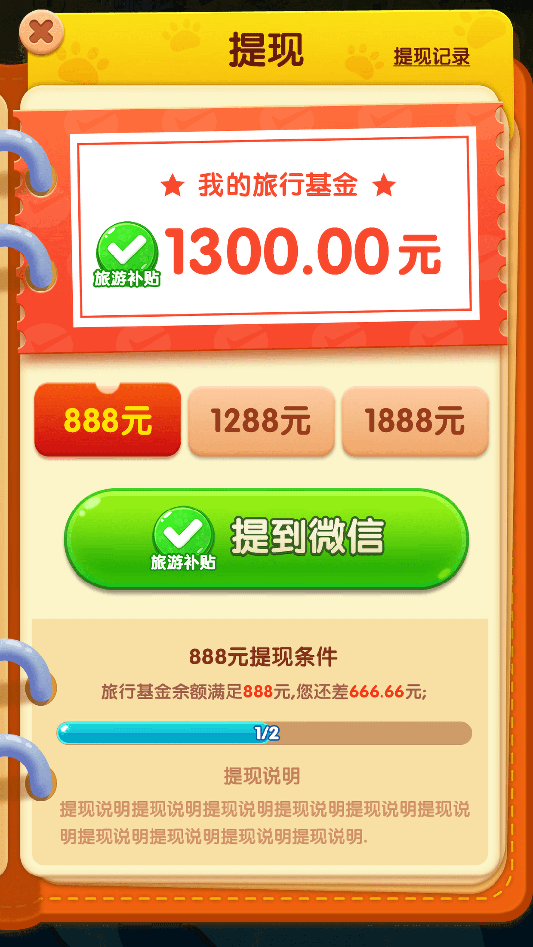旺财历险记