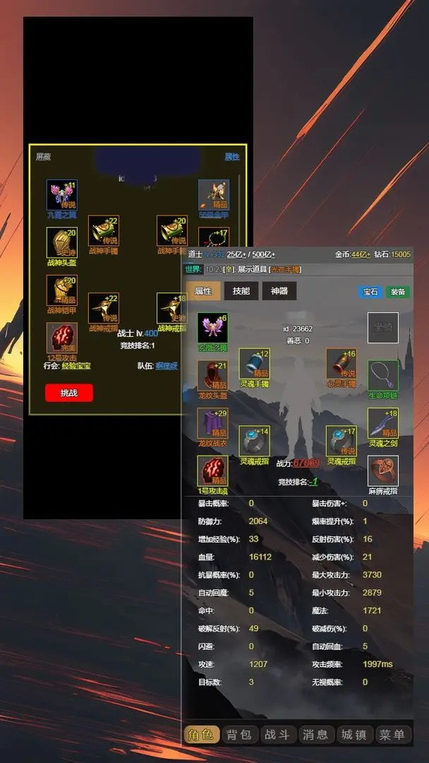 最强装备