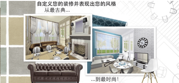 家居3d设计DIY下载(Home Design 3D)