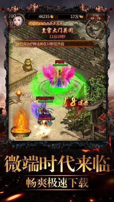 神玩火龙神器版