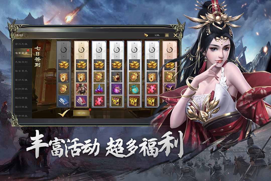 热血三国无双英雄阁