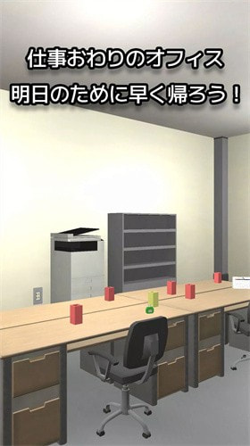 逃离可怕的老板(ﾌﾞﾗｯｸ企業脱出)