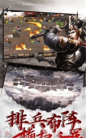指掌三国v1.4.9
