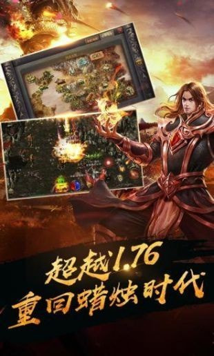 华哥传奇最新版2022