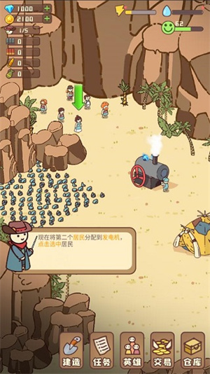 幸存者村庄无限金币无限钻石版下载