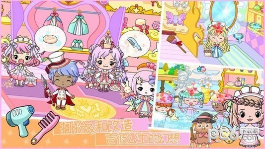 樱花公主换装