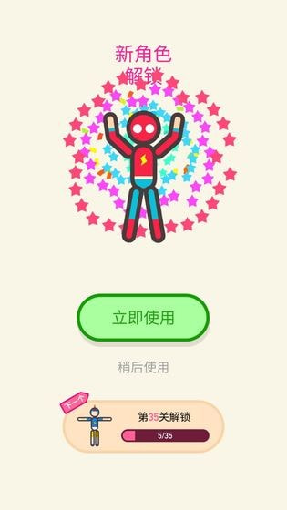 去吧火柴人