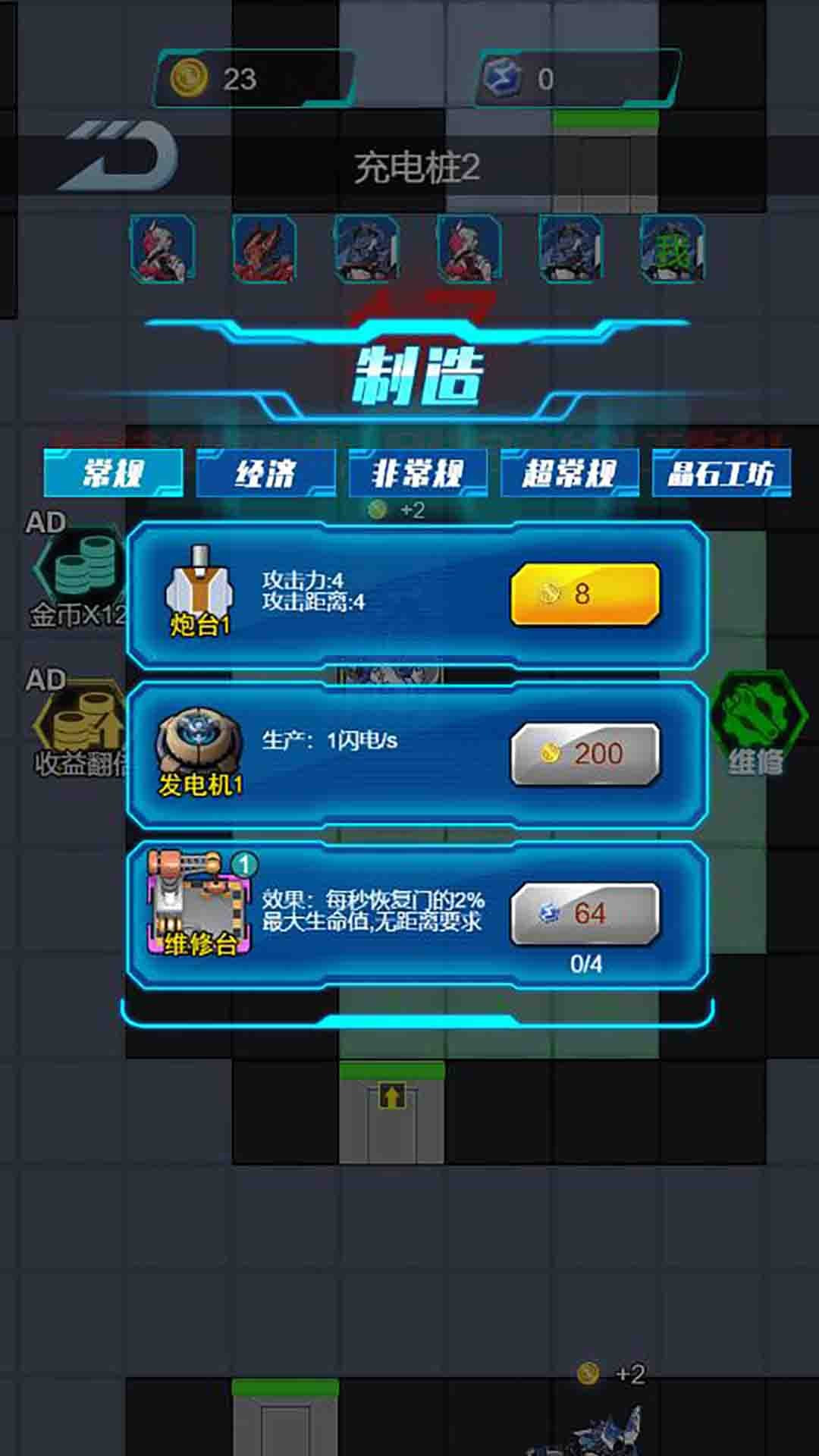 狂暴机甲王