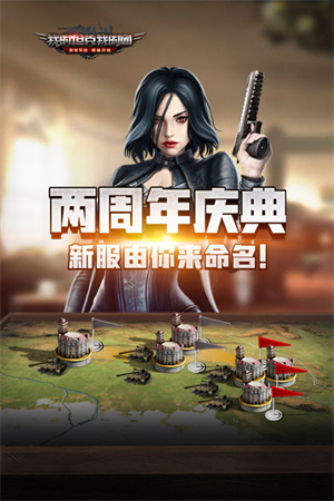 我的坦克我的团3周年雷神版