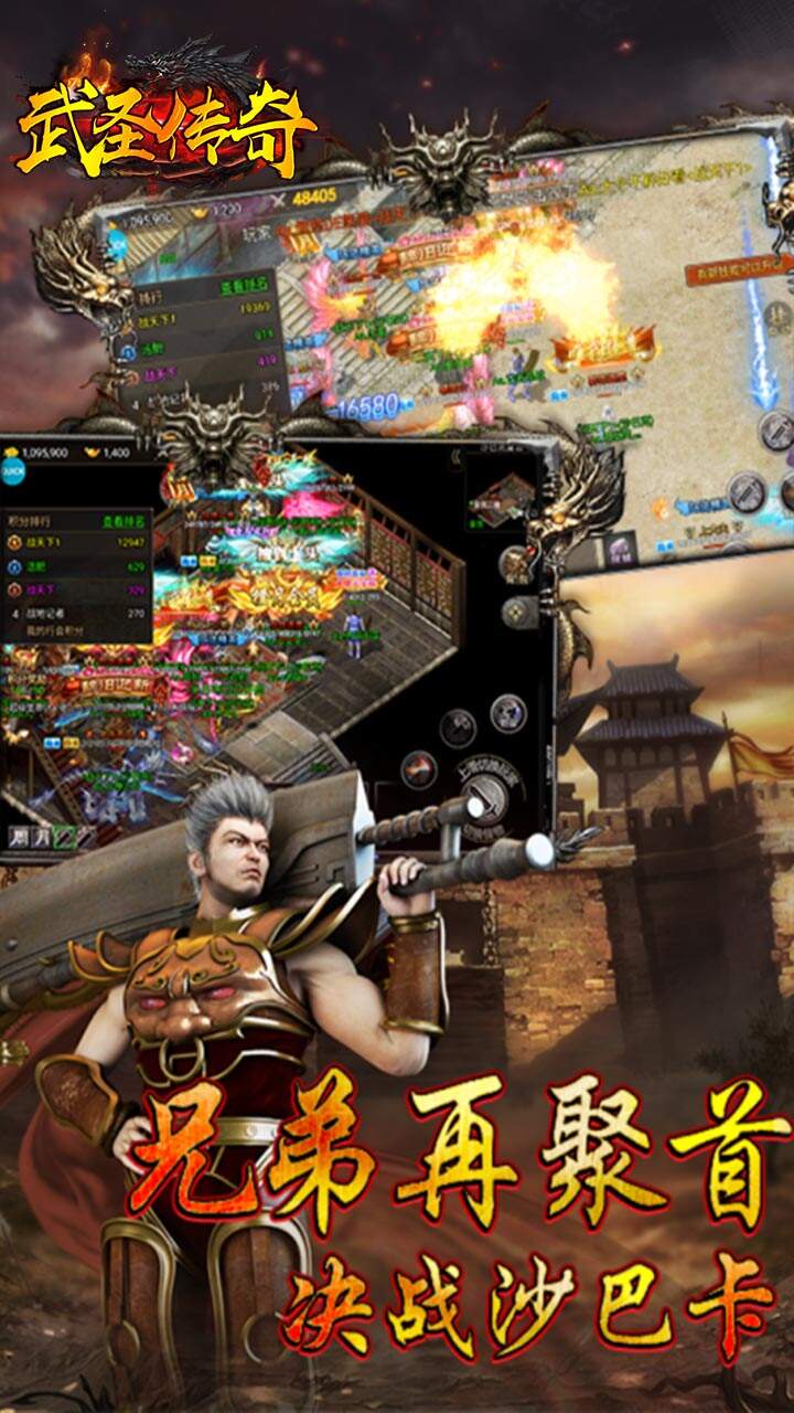 武圣传奇之乱世传奇