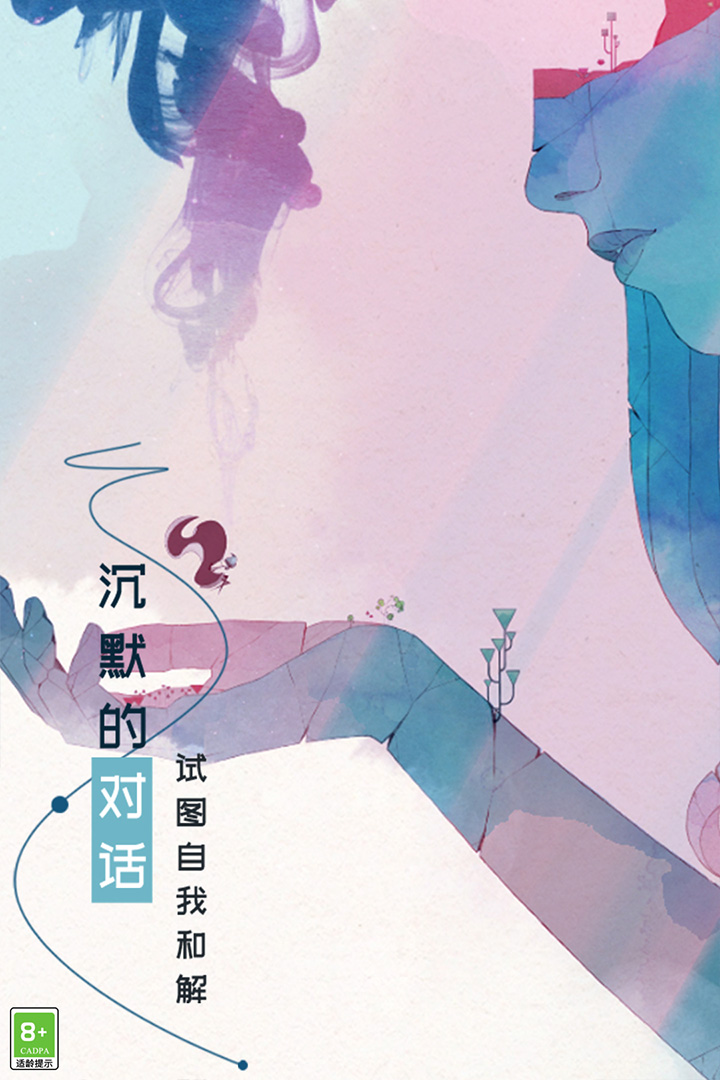 格莉斯的旅程TapTap版