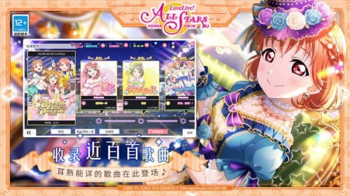 学园偶像季群星闪耀