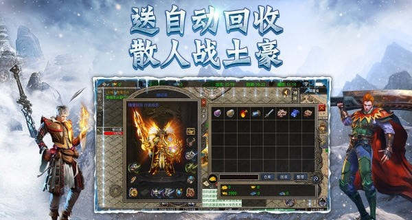 冰雪主宰传奇