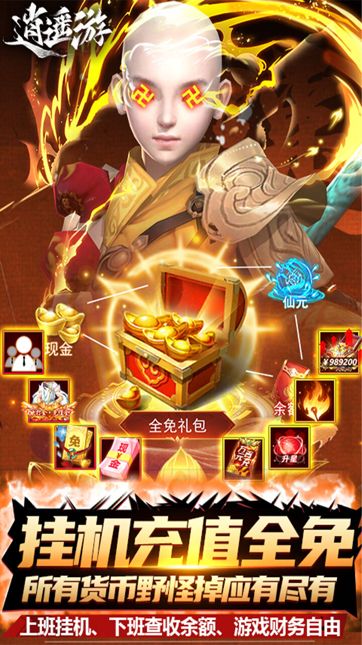 逍遥游之灵汐幻境