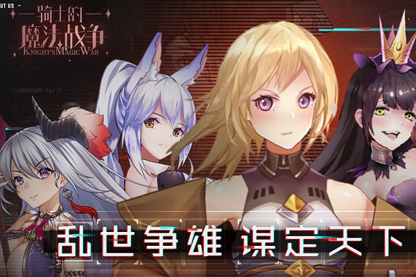骑士的魔法战争无限钻石